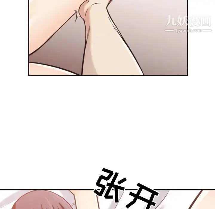 漫画《拜托!放过我吧!》第28话第42张图