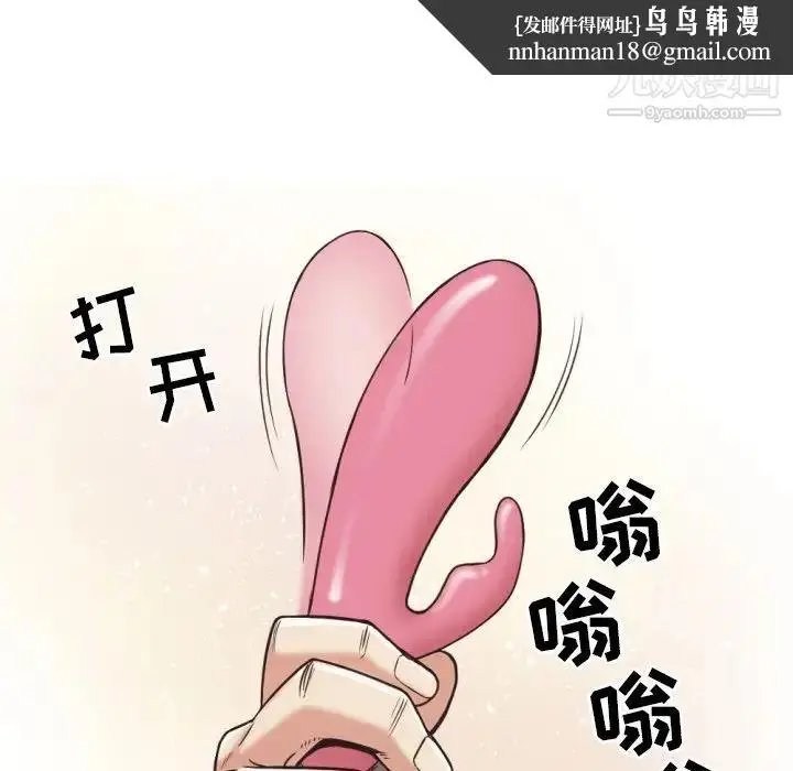漫画《拜托!放过我吧!》第28话第49张图