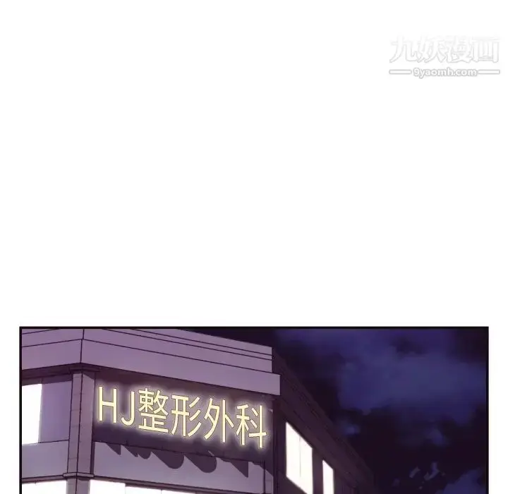 漫画《拜托!放过我吧!》第28话第5张图