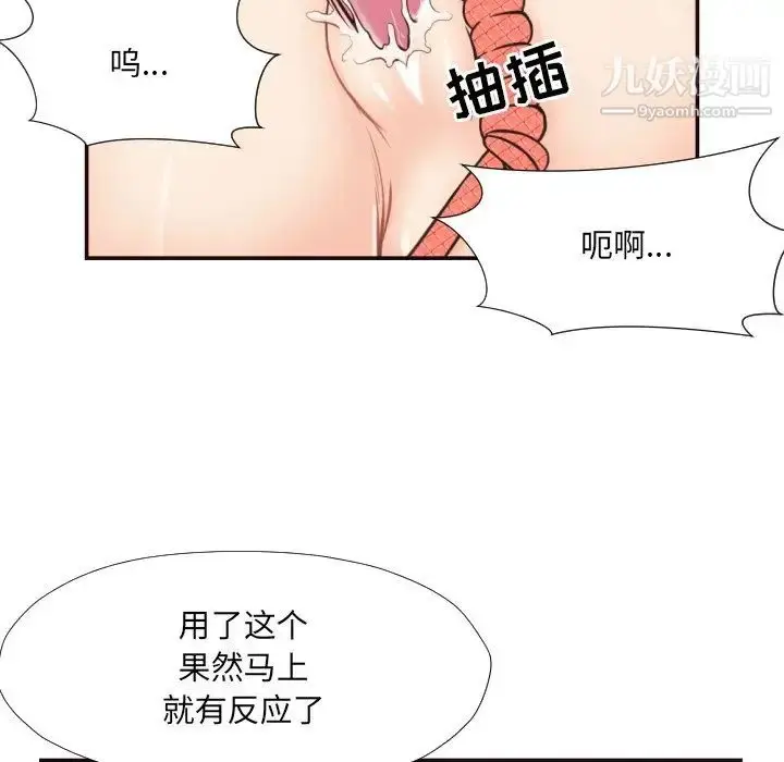 漫画《拜托!放过我吧!》第28话第56张图
