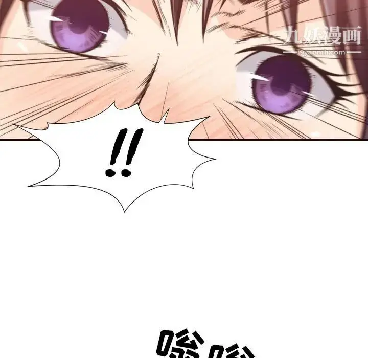 漫画《拜托!放过我吧!》第28话第61张图