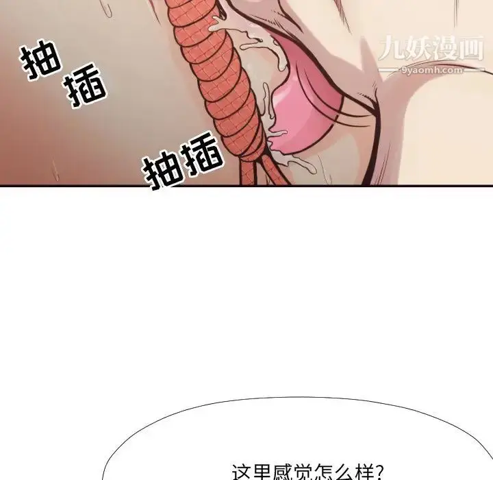 漫画《拜托!放过我吧!》第28话第64张图