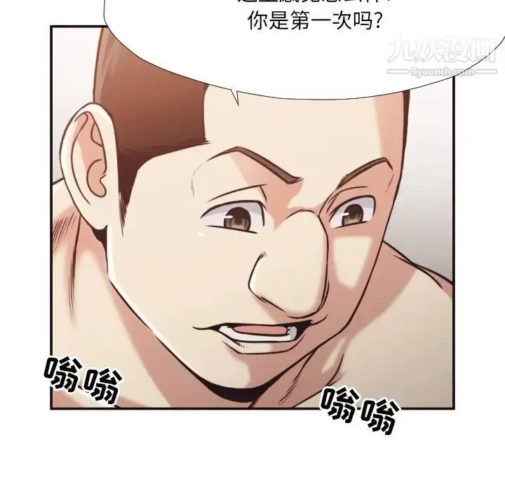 漫画《拜托!放过我吧!》第28话第65张图