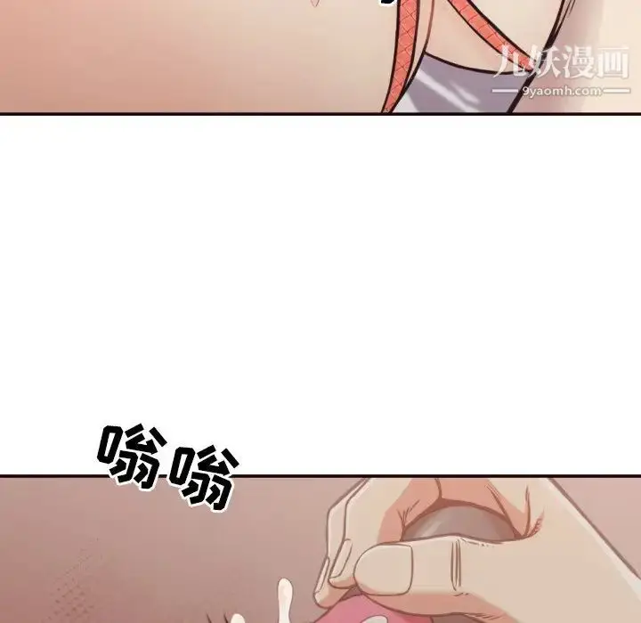 漫画《拜托!放过我吧!》第28话第68张图