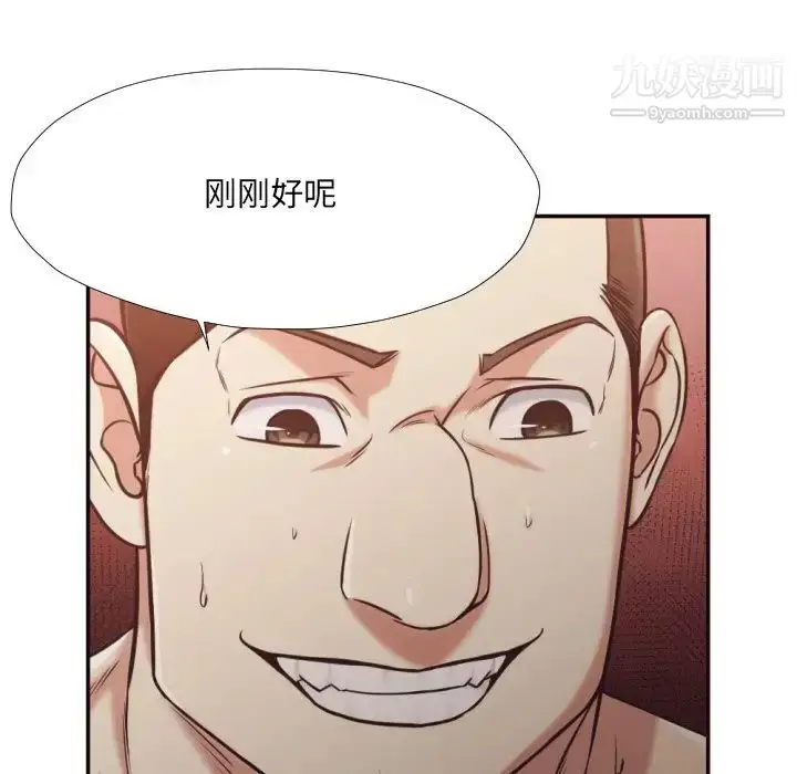 漫画《拜托!放过我吧!》第28话第72张图