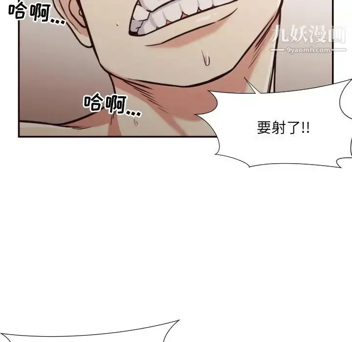漫画《拜托!放过我吧!》第28话第92张图