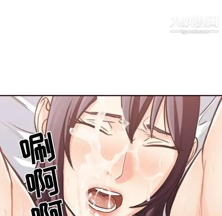 漫画《拜托!放过我吧!》第28话第94张图
