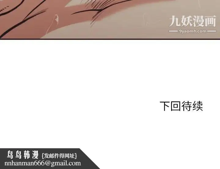 漫画《拜托!放过我吧!》第28话第96张图