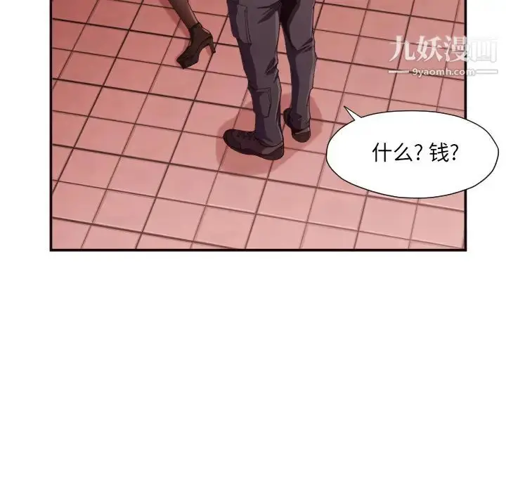 漫画《拜托!放过我吧!》第2话第10张图