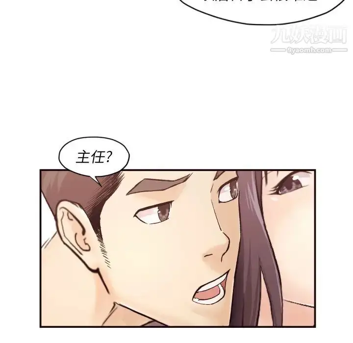 漫画《拜托!放过我吧!》第2话第102张图