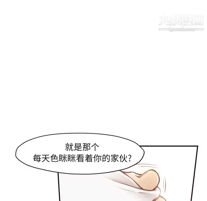 漫画《拜托!放过我吧!》第2话第103张图