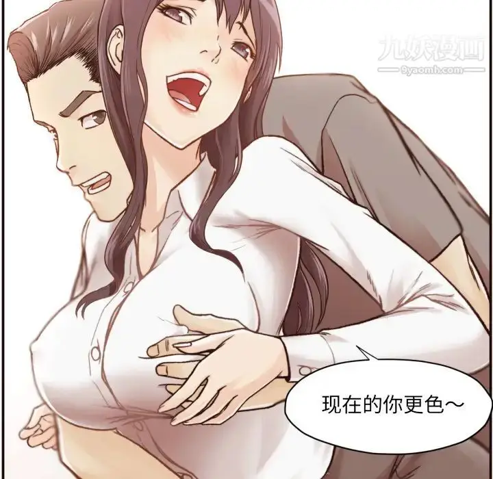 漫画《拜托!放过我吧!》第2话第105张图