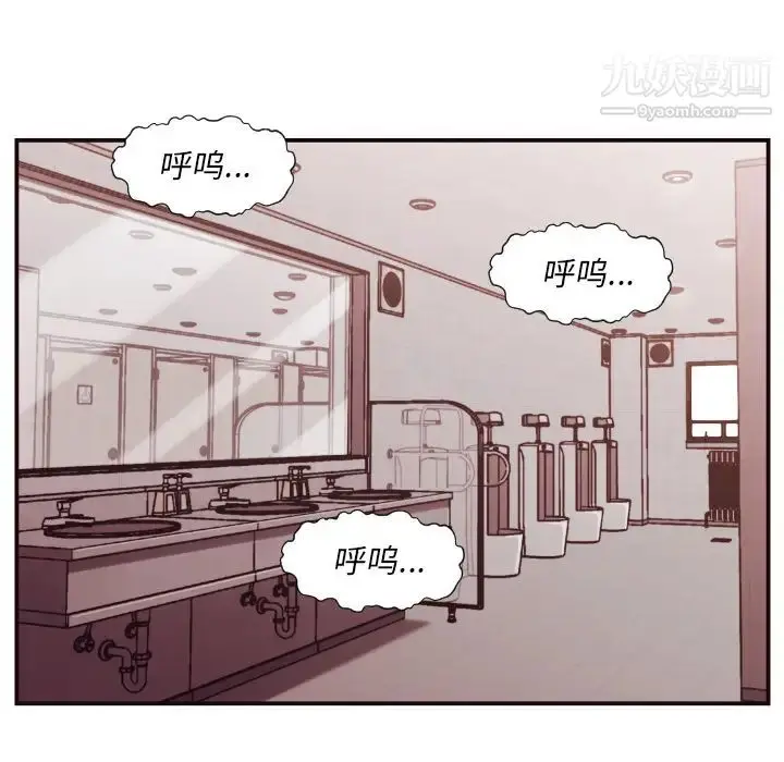 漫画《拜托!放过我吧!》第2话第112张图
