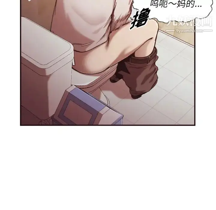 漫画《拜托!放过我吧!》第2话第114张图