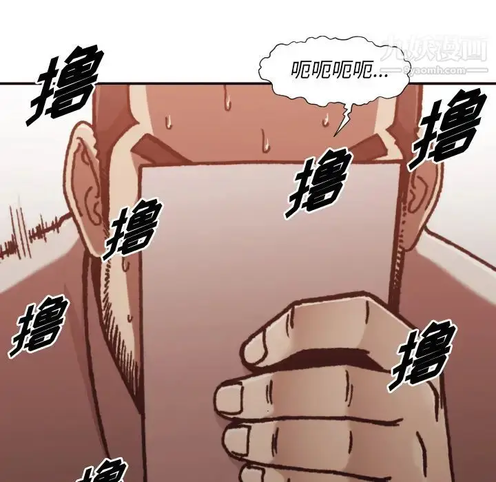 漫画《拜托!放过我吧!》第2话第115张图