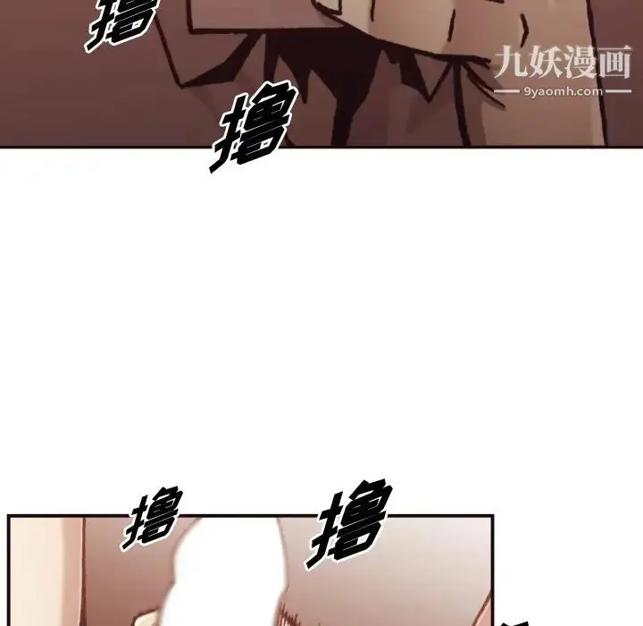 漫画《拜托!放过我吧!》第2话第116张图