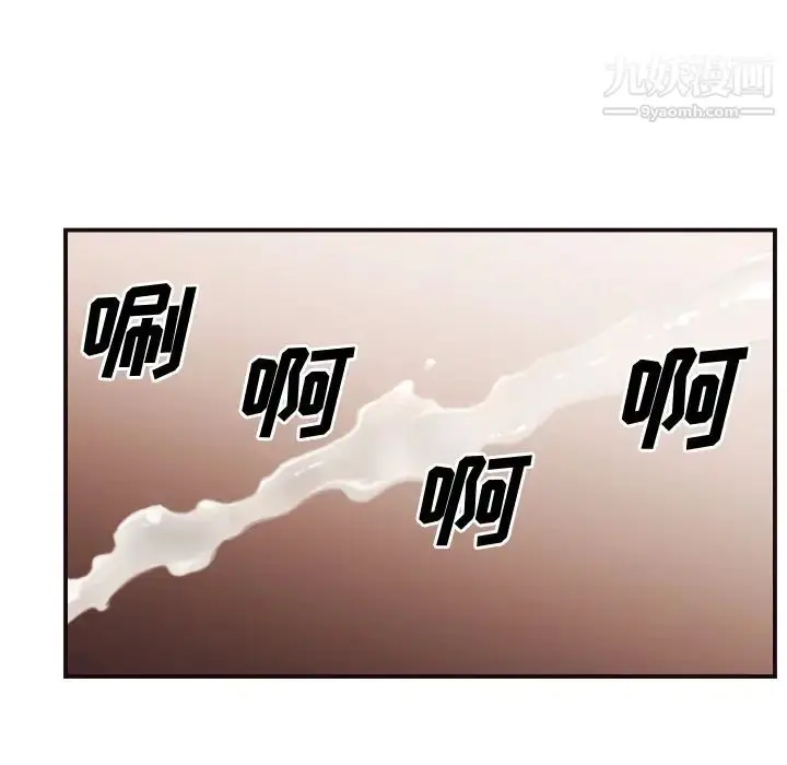 漫画《拜托!放过我吧!》第2话第118张图