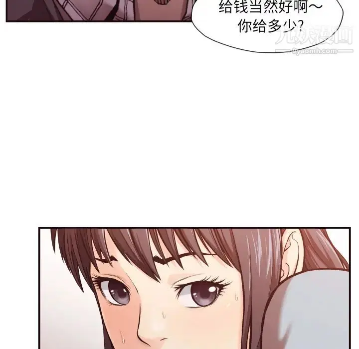 漫画《拜托!放过我吧!》第2话第12张图
