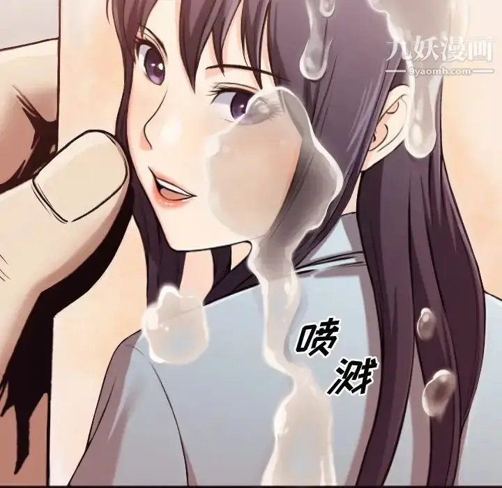 漫画《拜托!放过我吧!》第2话第120张图