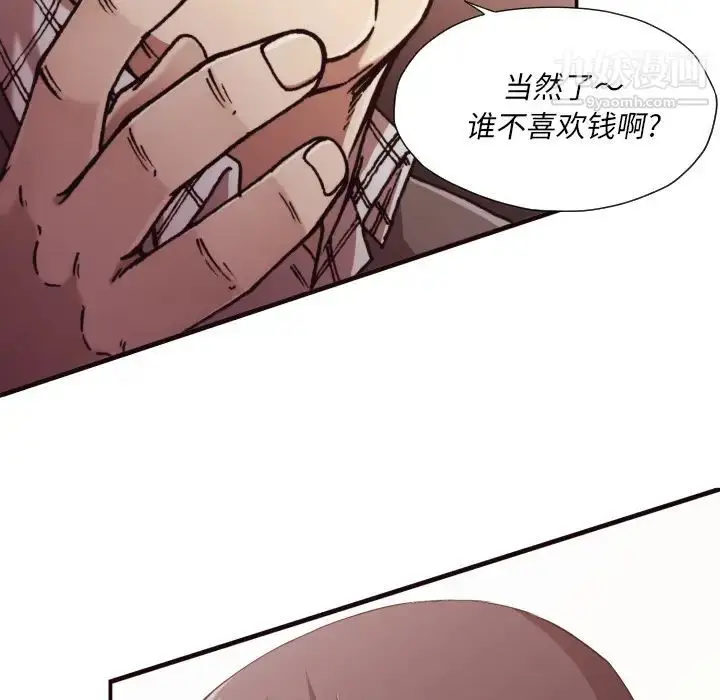 漫画《拜托!放过我吧!》第2话第16张图