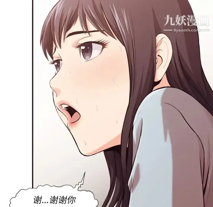 漫画《拜托!放过我吧!》第2话第17张图