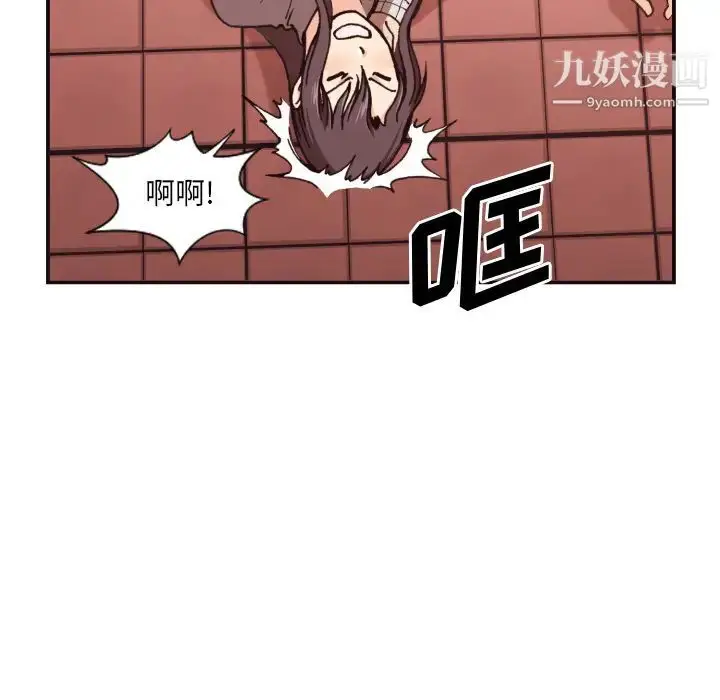 漫画《拜托!放过我吧!》第2话第26张图