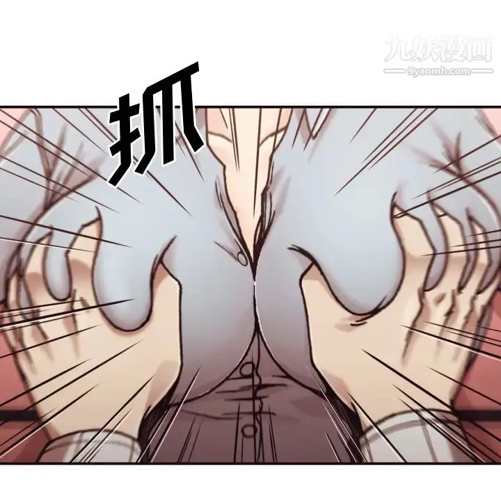 漫画《拜托!放过我吧!》第2话第27张图