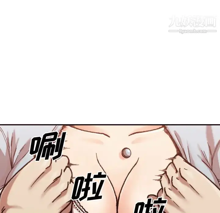 漫画《拜托!放过我吧!》第2话第28张图