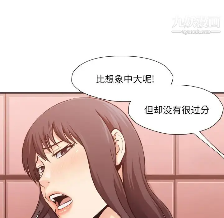 漫画《拜托!放过我吧!》第2话第31张图