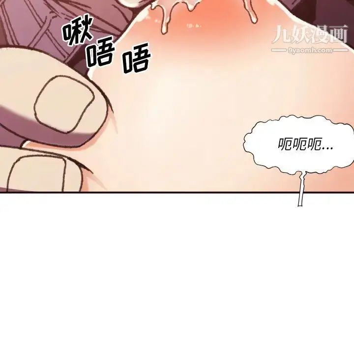 漫画《拜托!放过我吧!》第2话第40张图
