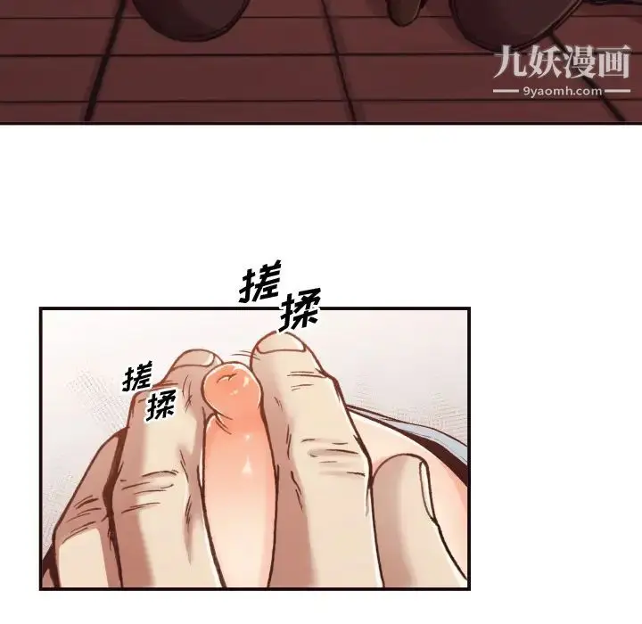 漫画《拜托!放过我吧!》第2话第44张图