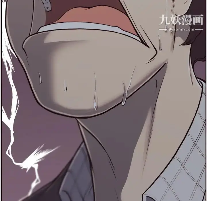 漫画《拜托!放过我吧!》第2话第52张图