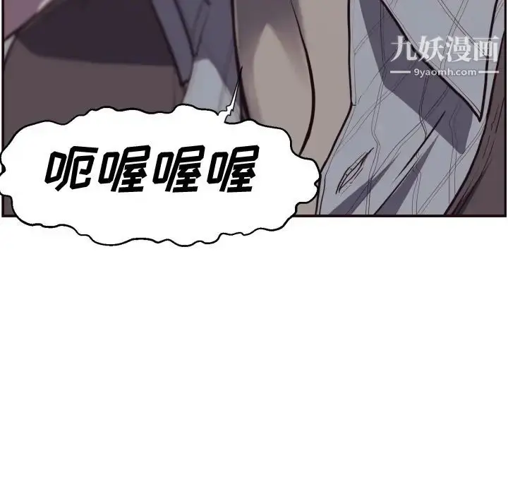 漫画《拜托!放过我吧!》第2话第53张图