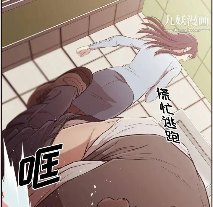 漫画《拜托!放过我吧!》第2话第56张图