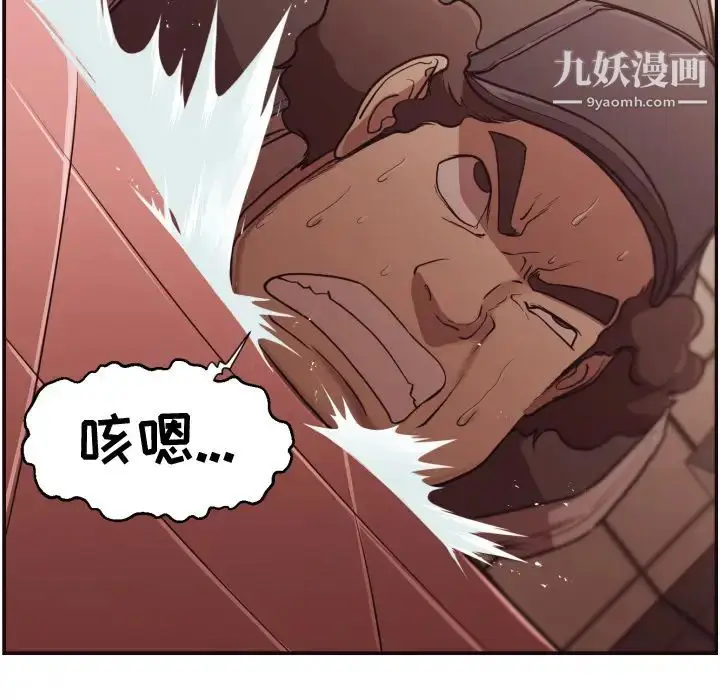 漫画《拜托!放过我吧!》第2话第57张图