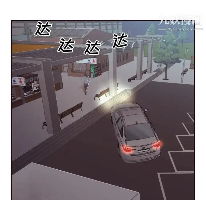 漫画《拜托!放过我吧!》第2话第59张图