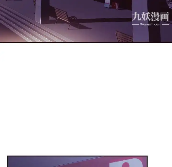 漫画《拜托!放过我吧!》第2话第6张图