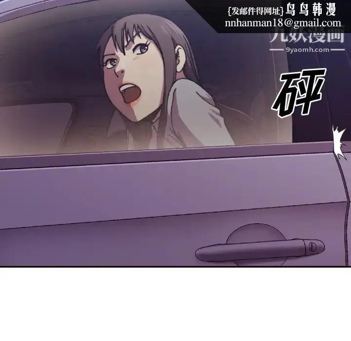 漫画《拜托!放过我吧!》第2话第61张图
