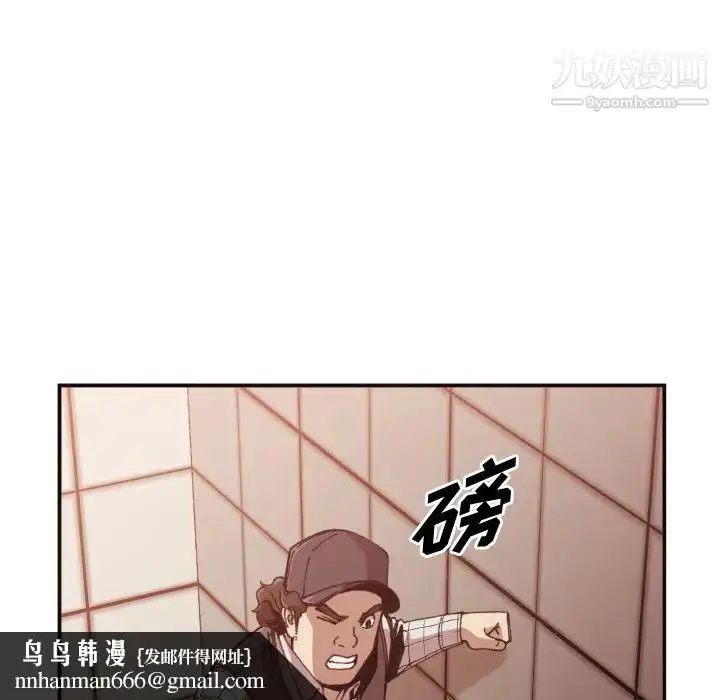漫画《拜托!放过我吧!》第2话第62张图
