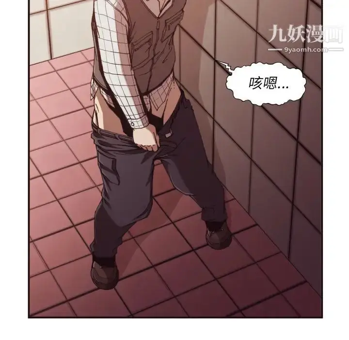 漫画《拜托!放过我吧!》第2话第63张图