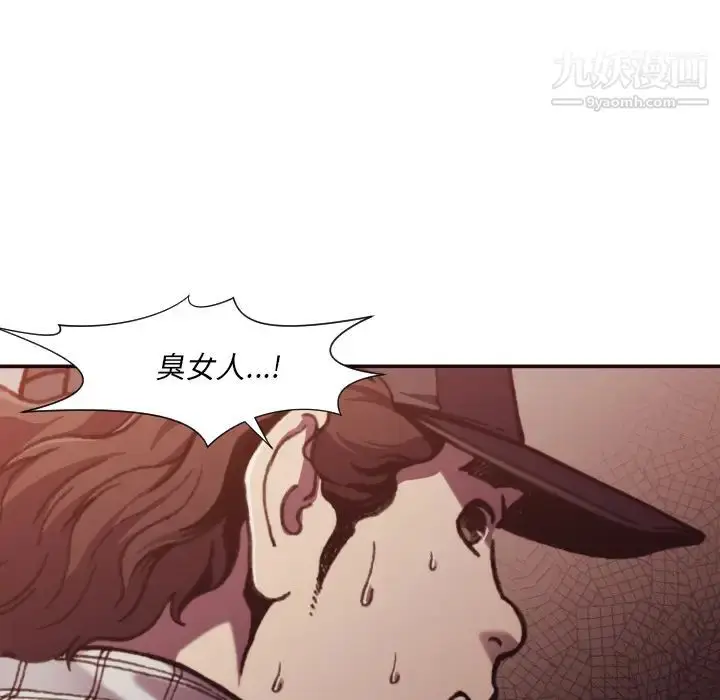 漫画《拜托!放过我吧!》第2话第64张图