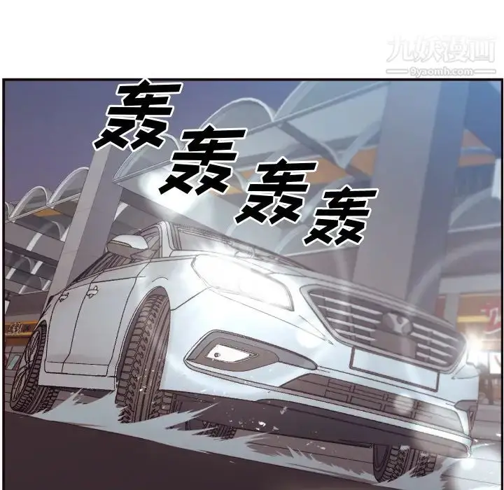 漫画《拜托!放过我吧!》第2话第67张图