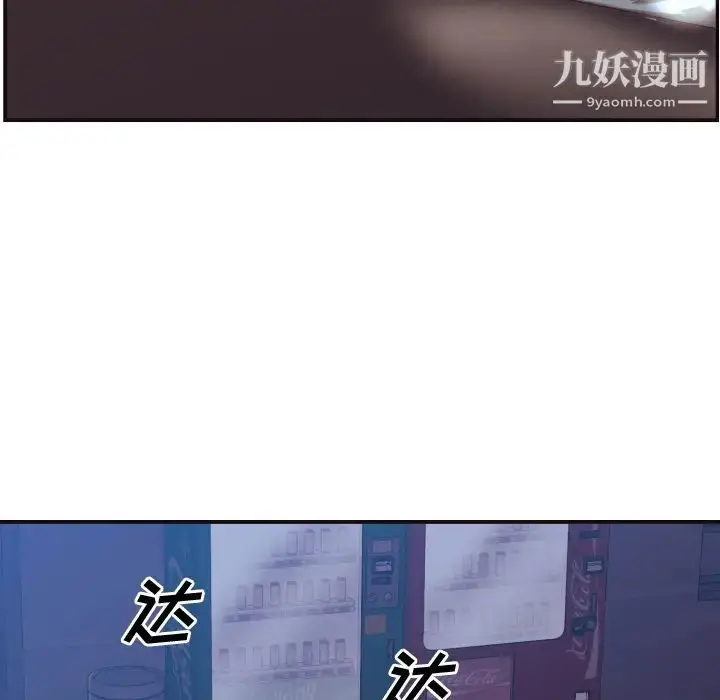 漫画《拜托!放过我吧!》第2话第68张图