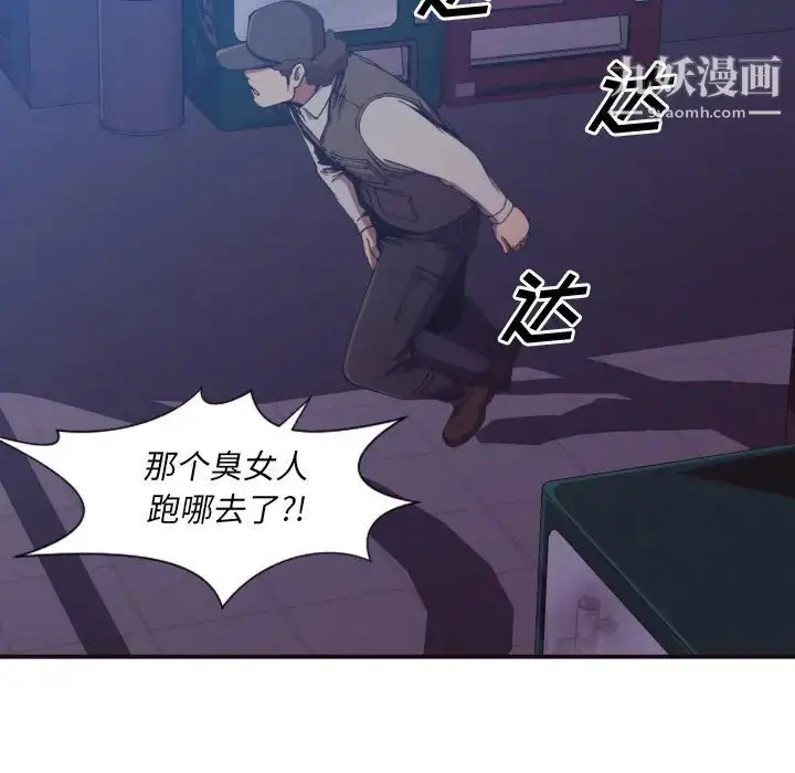 漫画《拜托!放过我吧!》第2话第69张图