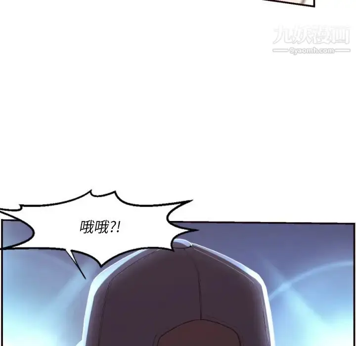 漫画《拜托!放过我吧!》第2话第73张图