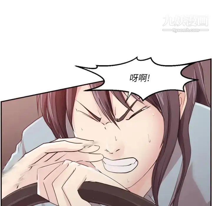 漫画《拜托!放过我吧!》第2话第75张图