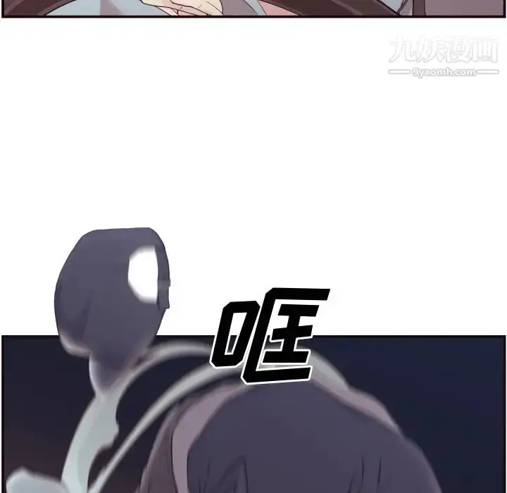 漫画《拜托!放过我吧!》第2话第76张图