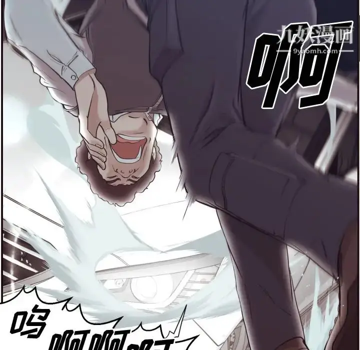 漫画《拜托!放过我吧!》第2话第77张图