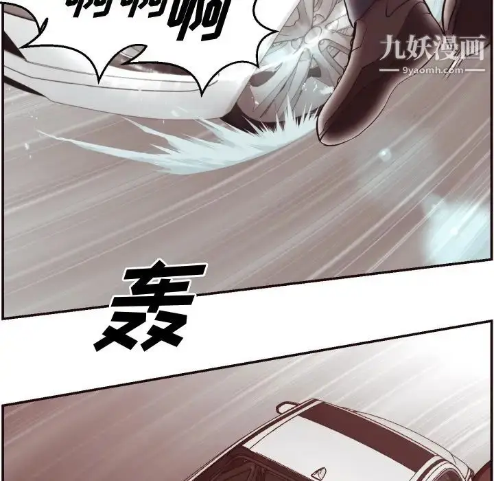 漫画《拜托!放过我吧!》第2话第78张图