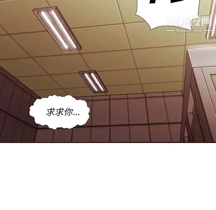 漫画《拜托!放过我吧!》第2话第8张图